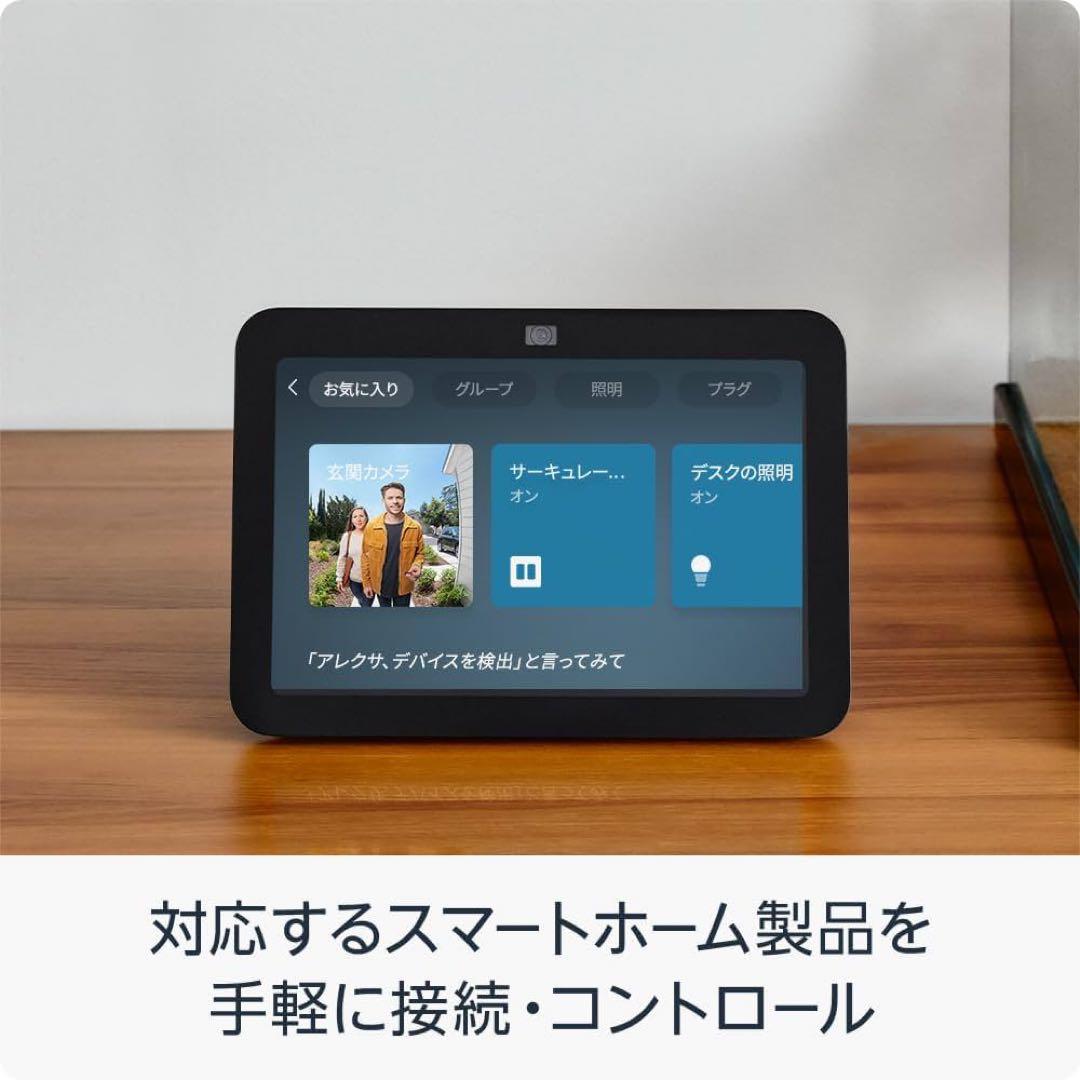 Echo Show8 第3世代