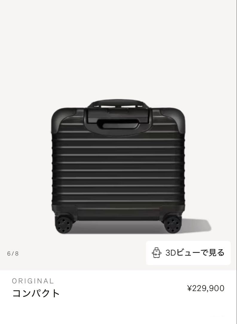 【サルサではありません】　2輪　 リモワ　オリジナル　コンパクト　黒　かじり跡有