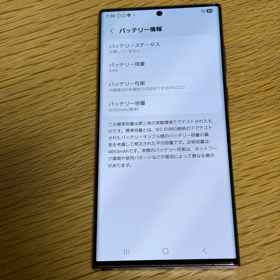 スマートフォン本体 39985 Samsung Galaxy S22 ultra