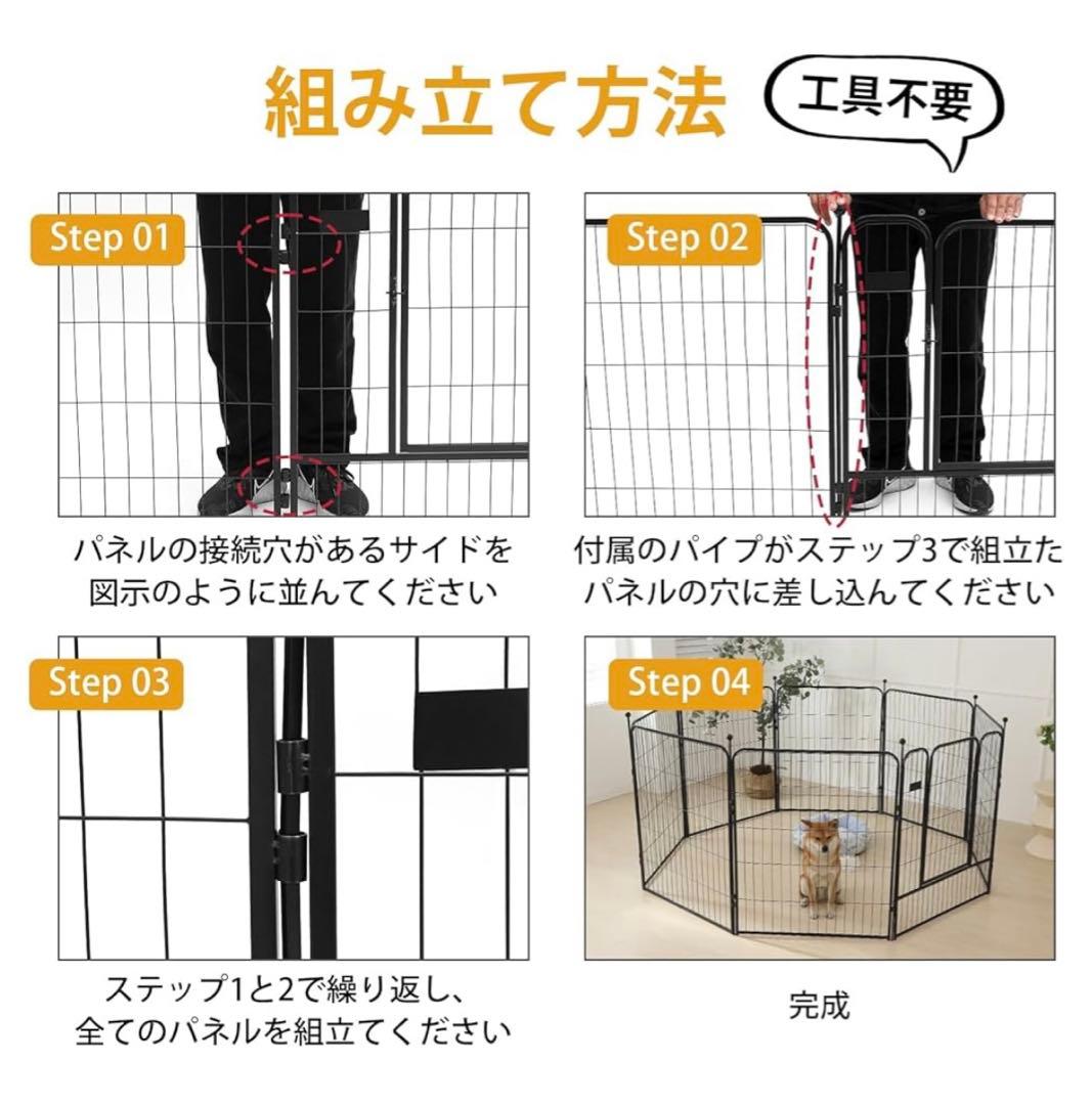 ペットサークル /フェンス ペットケージ 中大型犬用 スチール製 8枚組 ①