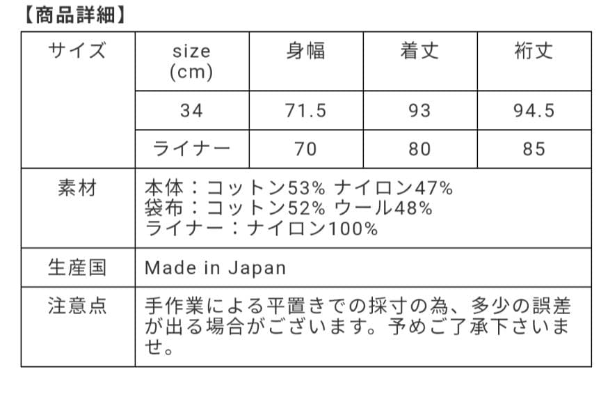 The Shinzone フィールドパーカー セージカラー 3way仕様