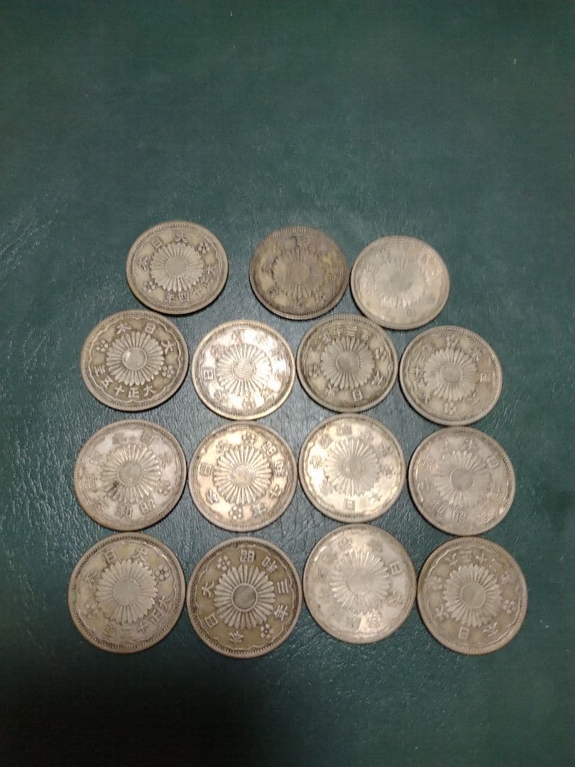 【小型50銭銀貨】未洗い15枚組!!