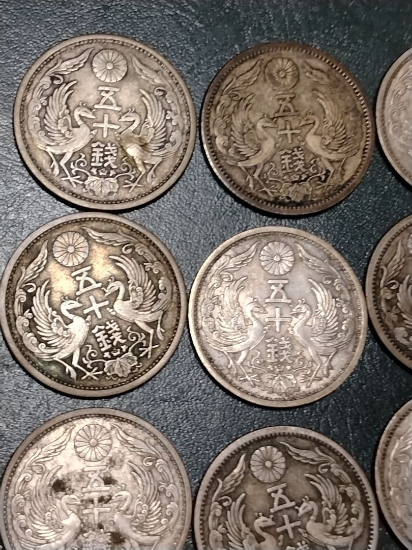 【小型50銭銀貨】未洗い15枚組!!