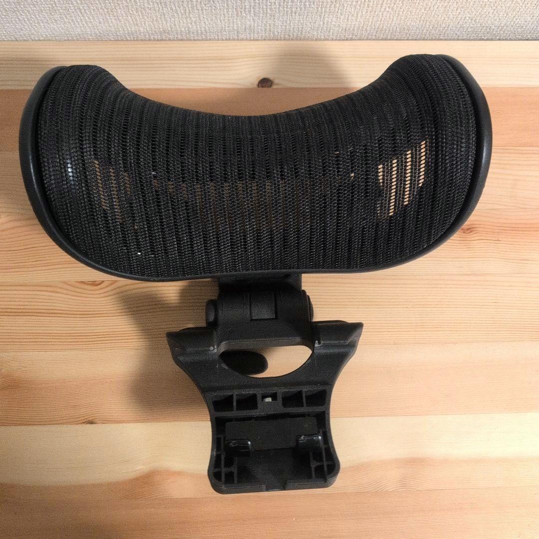 アーロンチェア専用ヘッドレスト