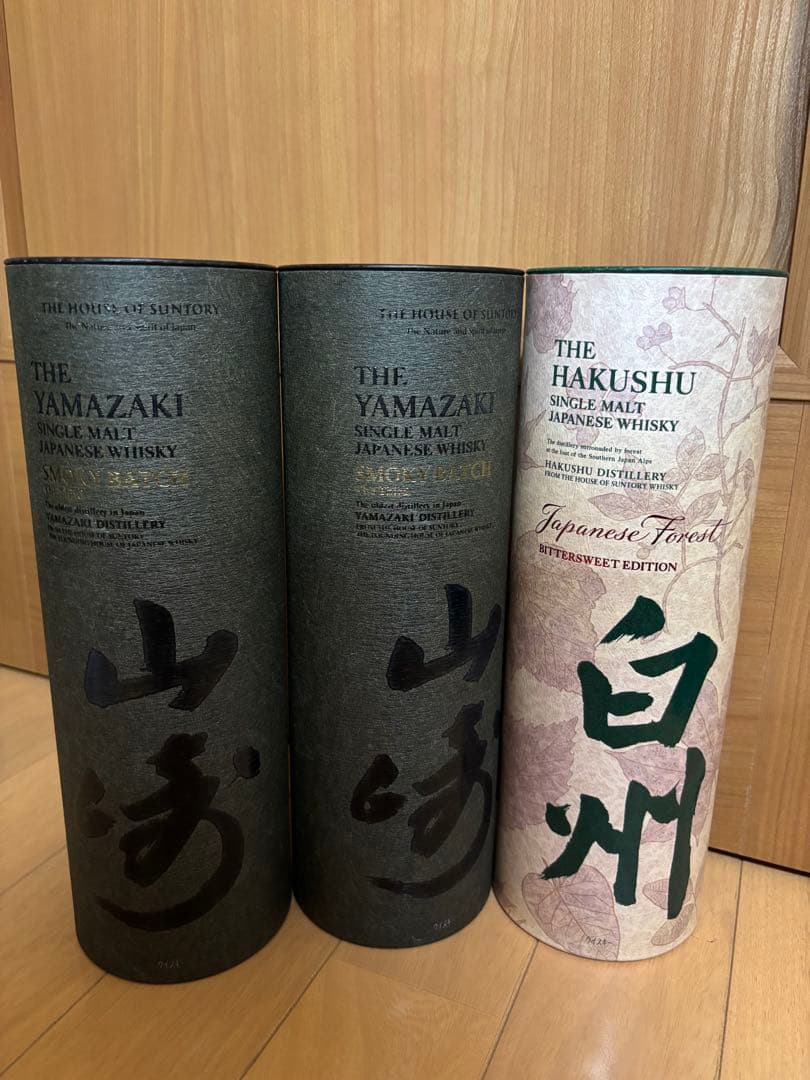 空港限定 山崎・白州シングルモルトウイスキーセット