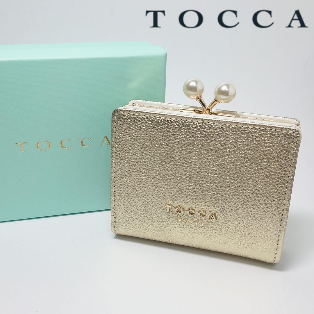 【新品未使用】トッカ パールがま口二つ折り財布/ウォレット ゴールド系