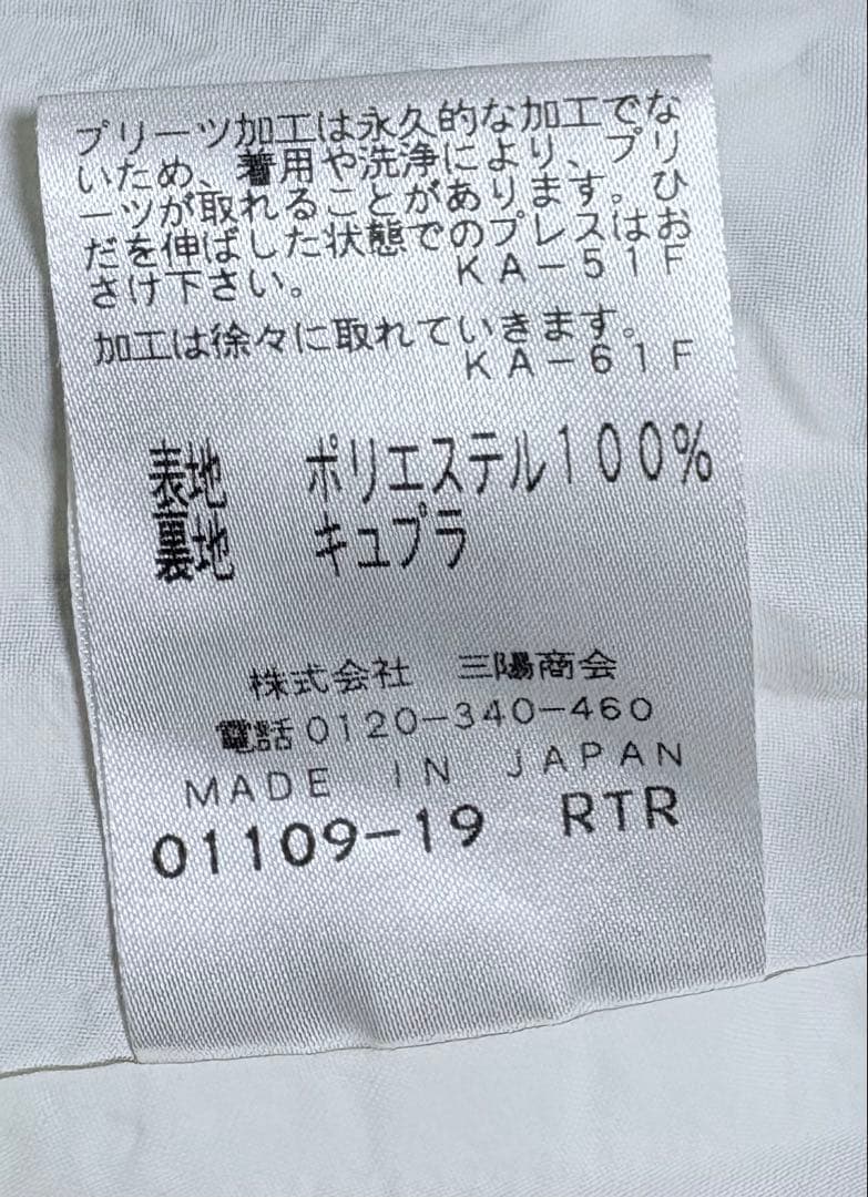 極美品エポカスカート☆オブリ☆トゥモローランド☆ルルウィルビー☆ルフィル☆ルネ