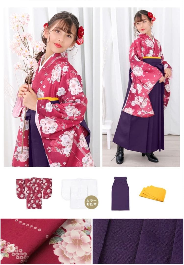 小学生　袴セット　 袴下91