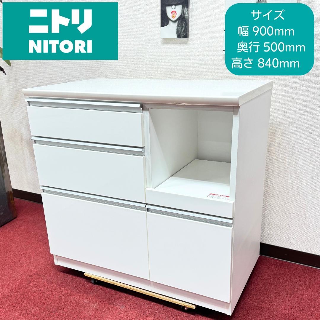 東京23区送料無料　美品ニトリレンジボード　幅900mm　洗浄/除菌済み