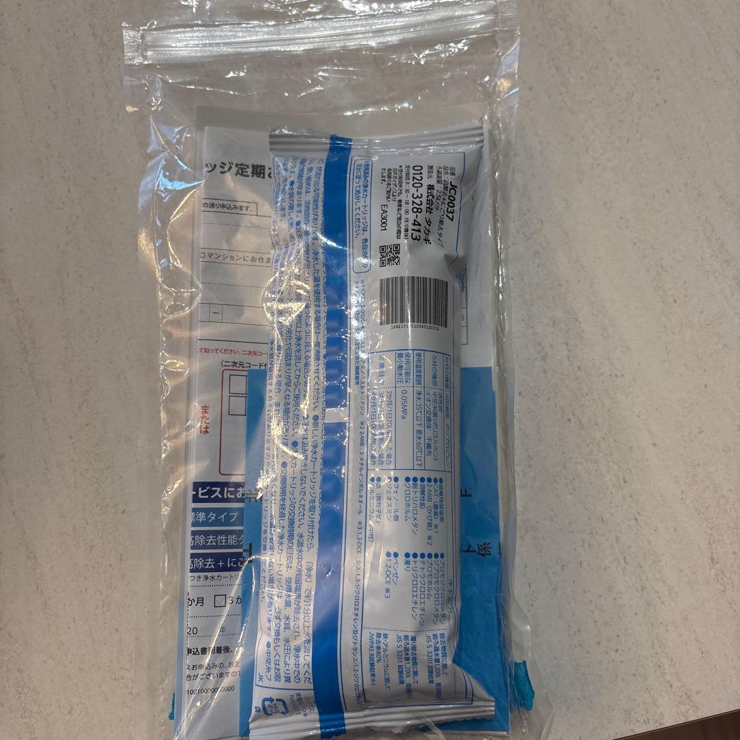 takagiキッチン水栓JA497MN-9NCN02（浄水器）交換カートリッジ付