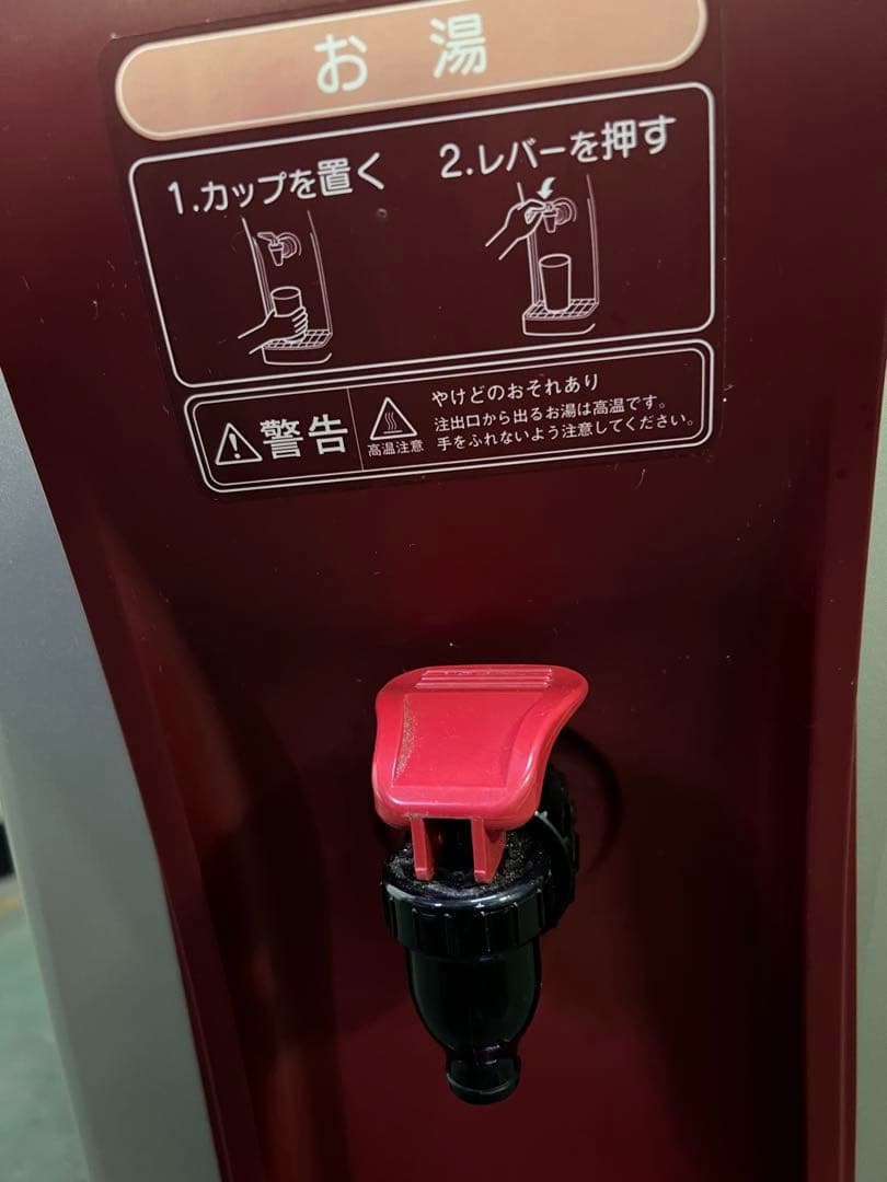 ホシザキホットウオーターディスペンサ