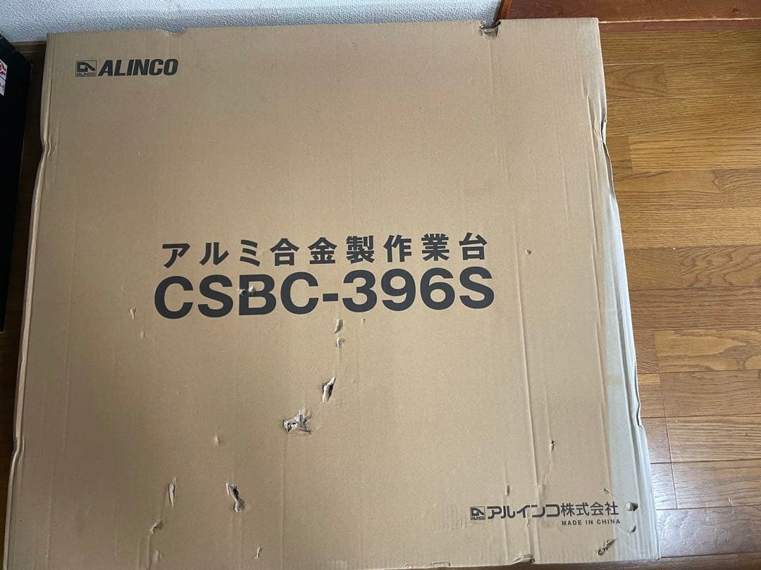 アルミ合金製作業台CSBC-396S