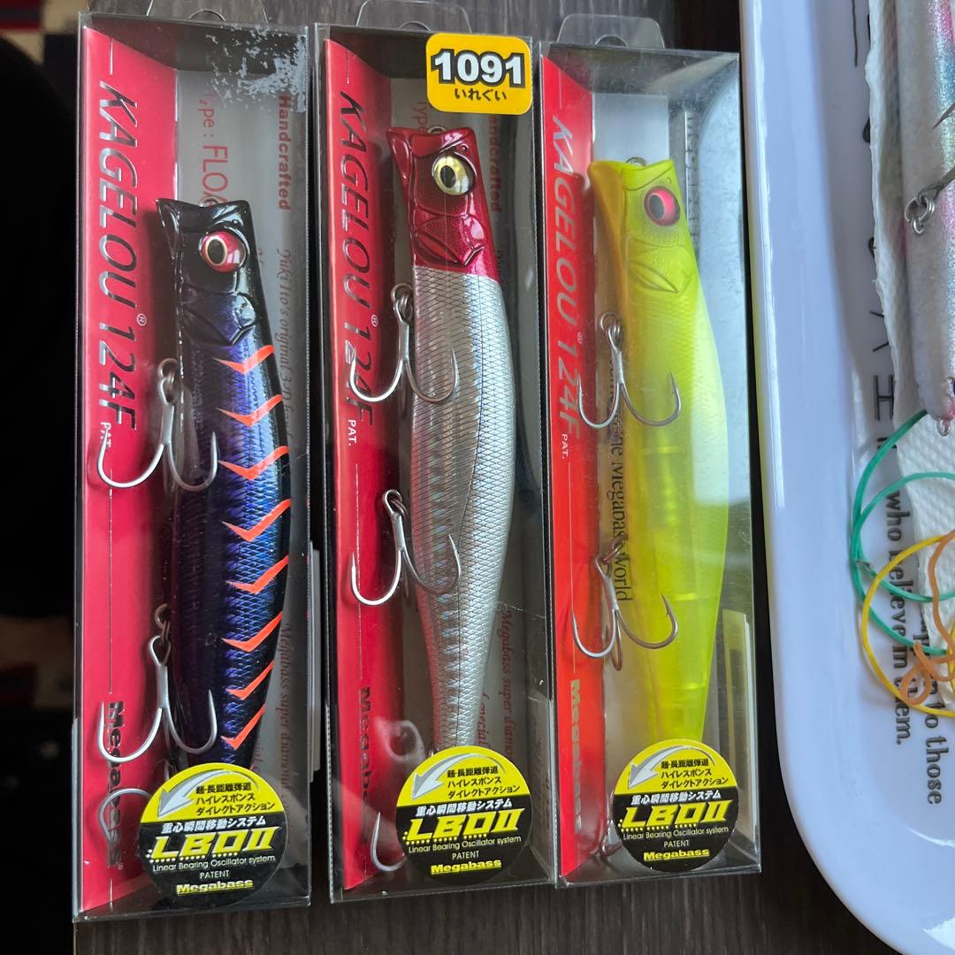 KAGELLOU 124F スペシャルカラー3色セット