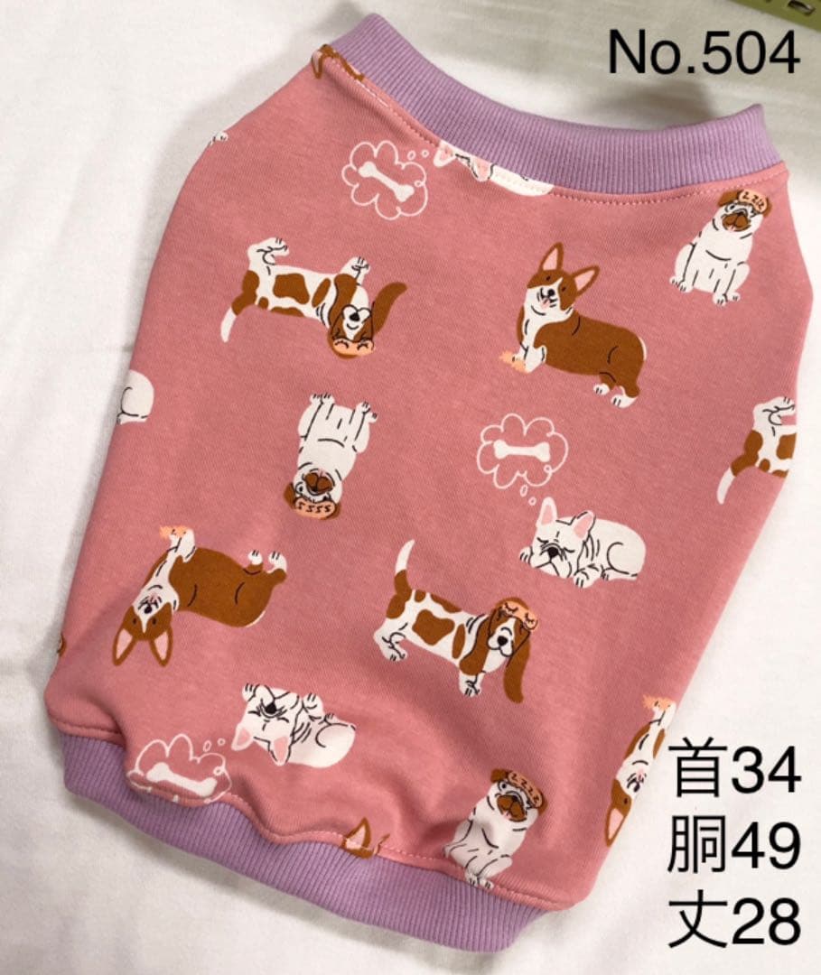 ●犬服●ハンドメイド 胴49 NO.504 フレブル パグ