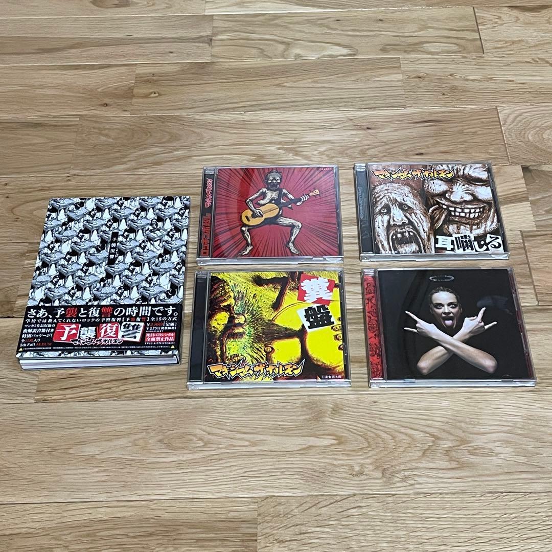 マキシマム ザ ホルモン アルバム5枚セット