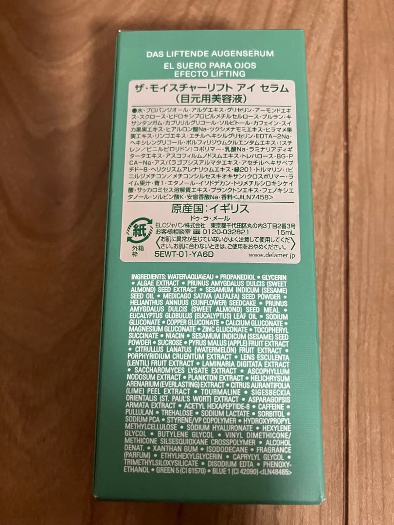 LA MER THE LIFTING EYE SERUM 15ml アイセラム