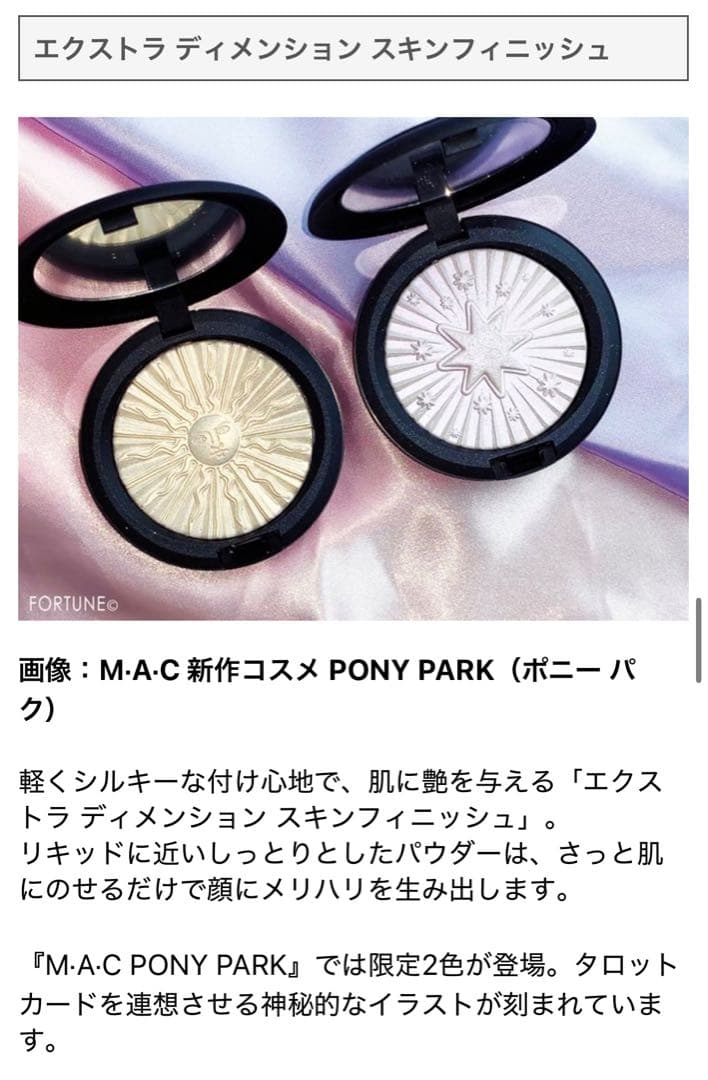MAC(M·A·C PONY PARKコラボ)まとめ売り