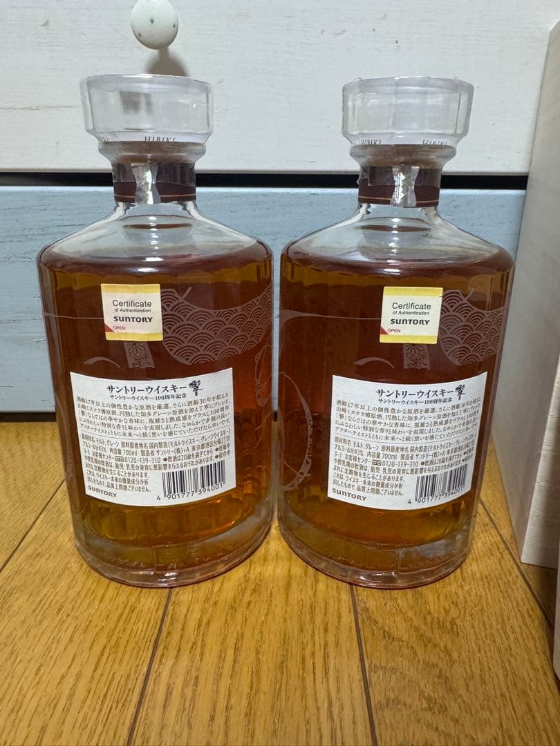 響　100周年記念HIBIKI ウイスキー 700ml 2本セット　新品未開封