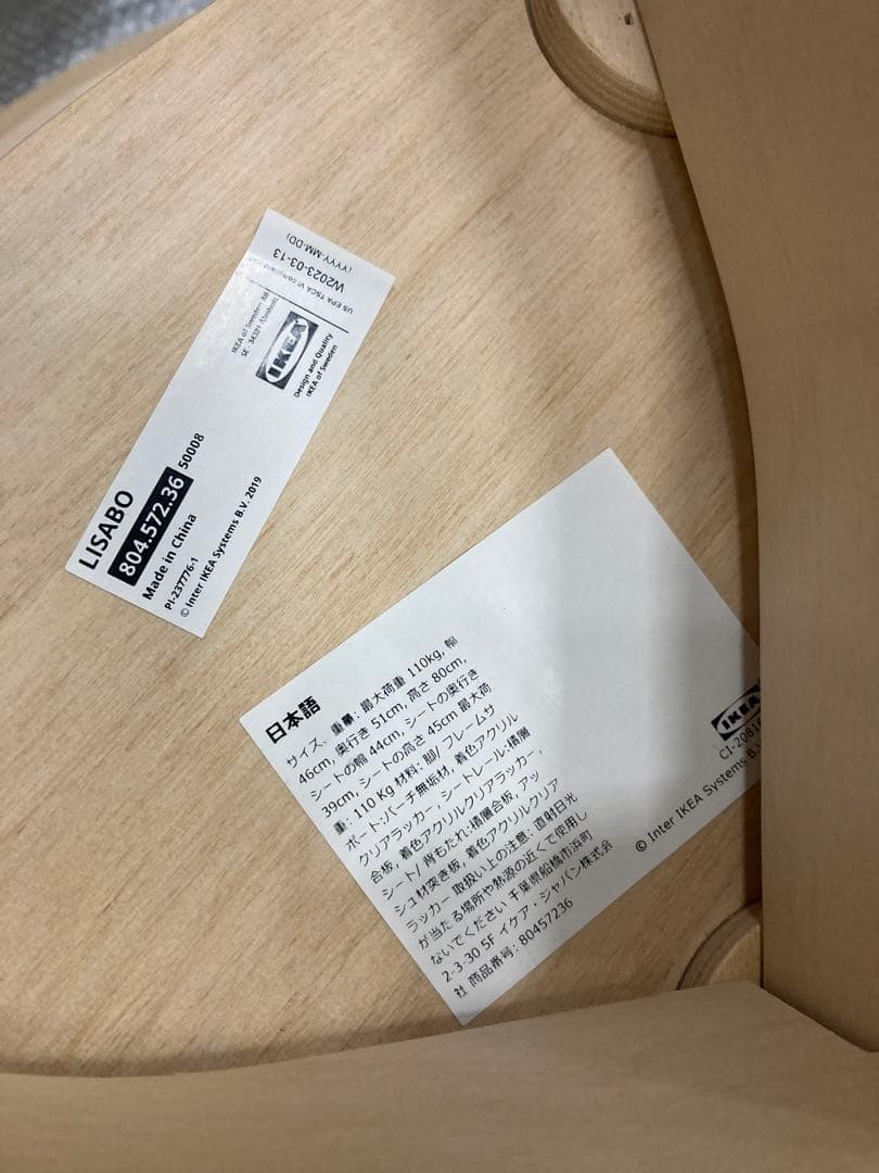 美品 IKEA LISABO 円形 丸 テーブル ダイニング チェア 2脚セット