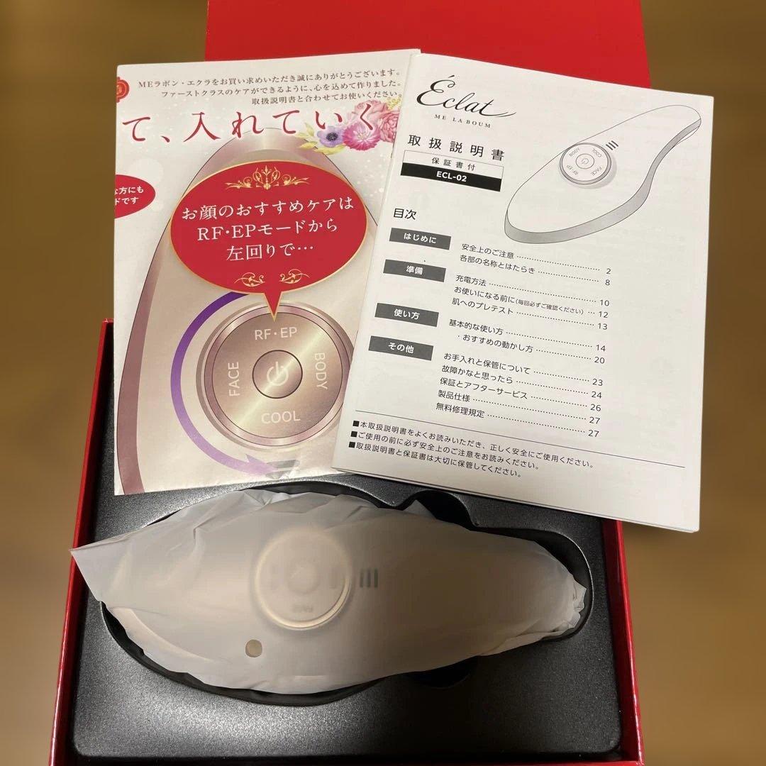 極美品★IKKOプロデュース MEラボン エクラ