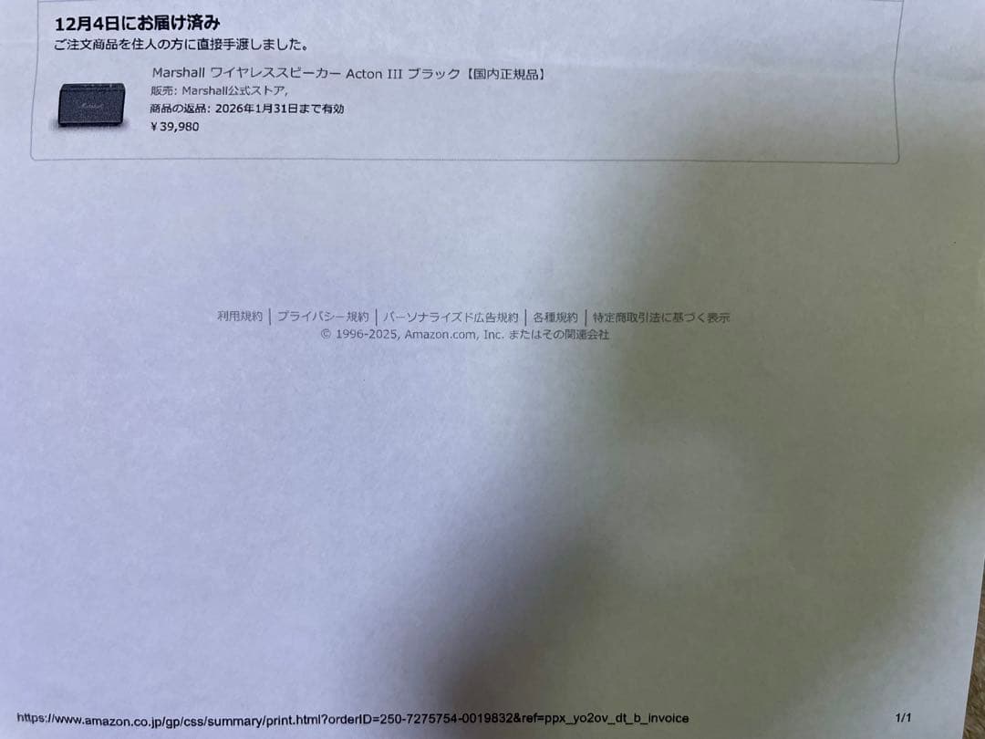 ⭕️新品、未使用⭕️Marshall Acton III ワイヤレススピーカー