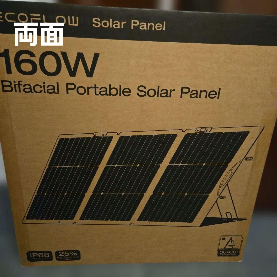 EcoFlow 160W 両面ソ ーラーパネル Gen2 変換効率25%
