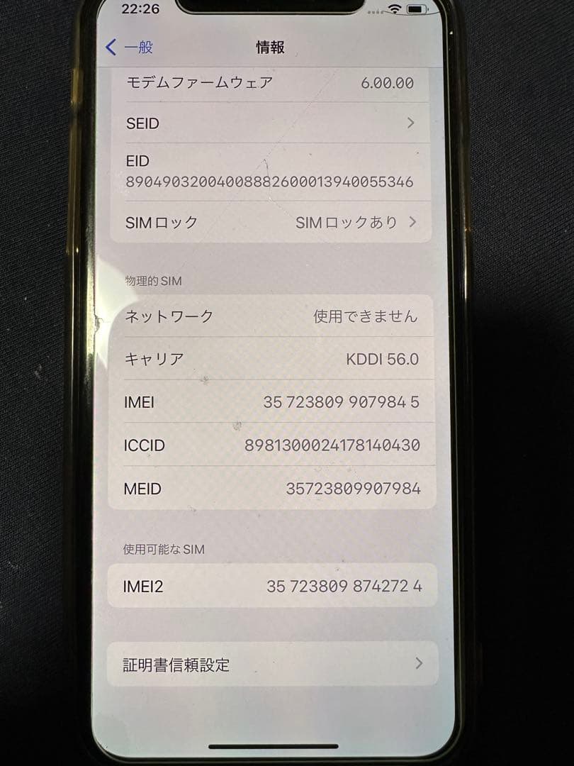 iPhone Xs 256GB シルバー　au バッテリー73%