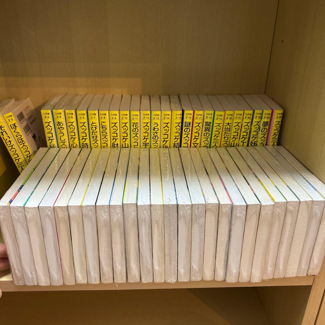 ズッコケ三人組　 全50巻セット　本当にキレイ　半分以上は、未開封です！！