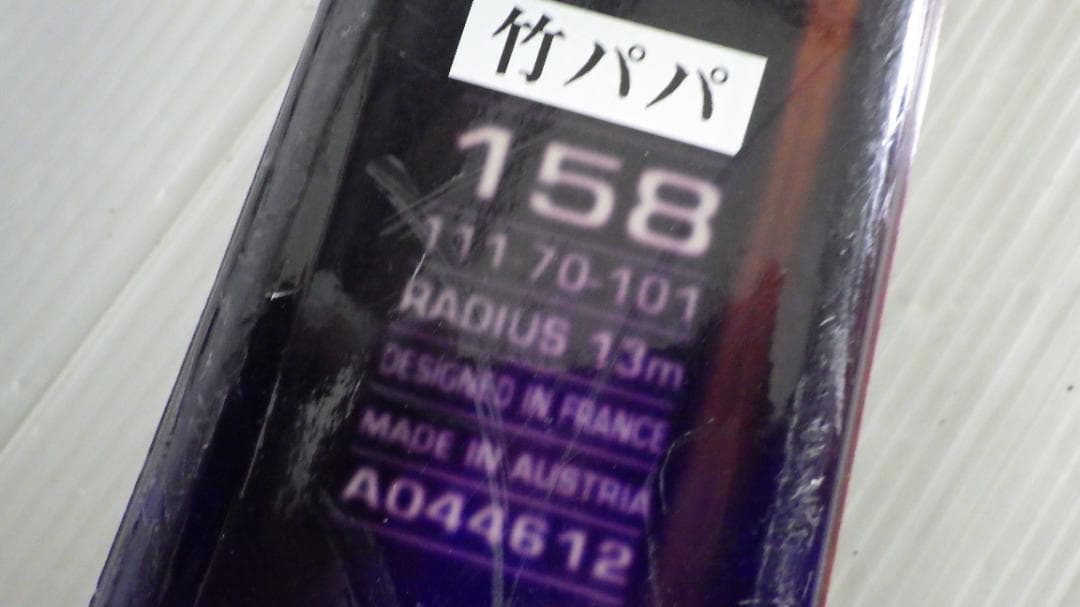 742/DYNAMIC VR SERIES 01　ダイナミック　L158/スキー