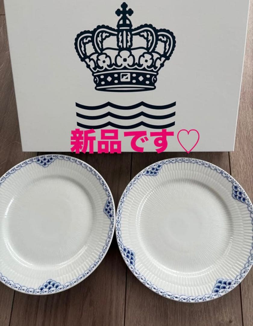 ロイヤルコペンハーゲン プリンセス2枚セット⭐︎19cmプレート