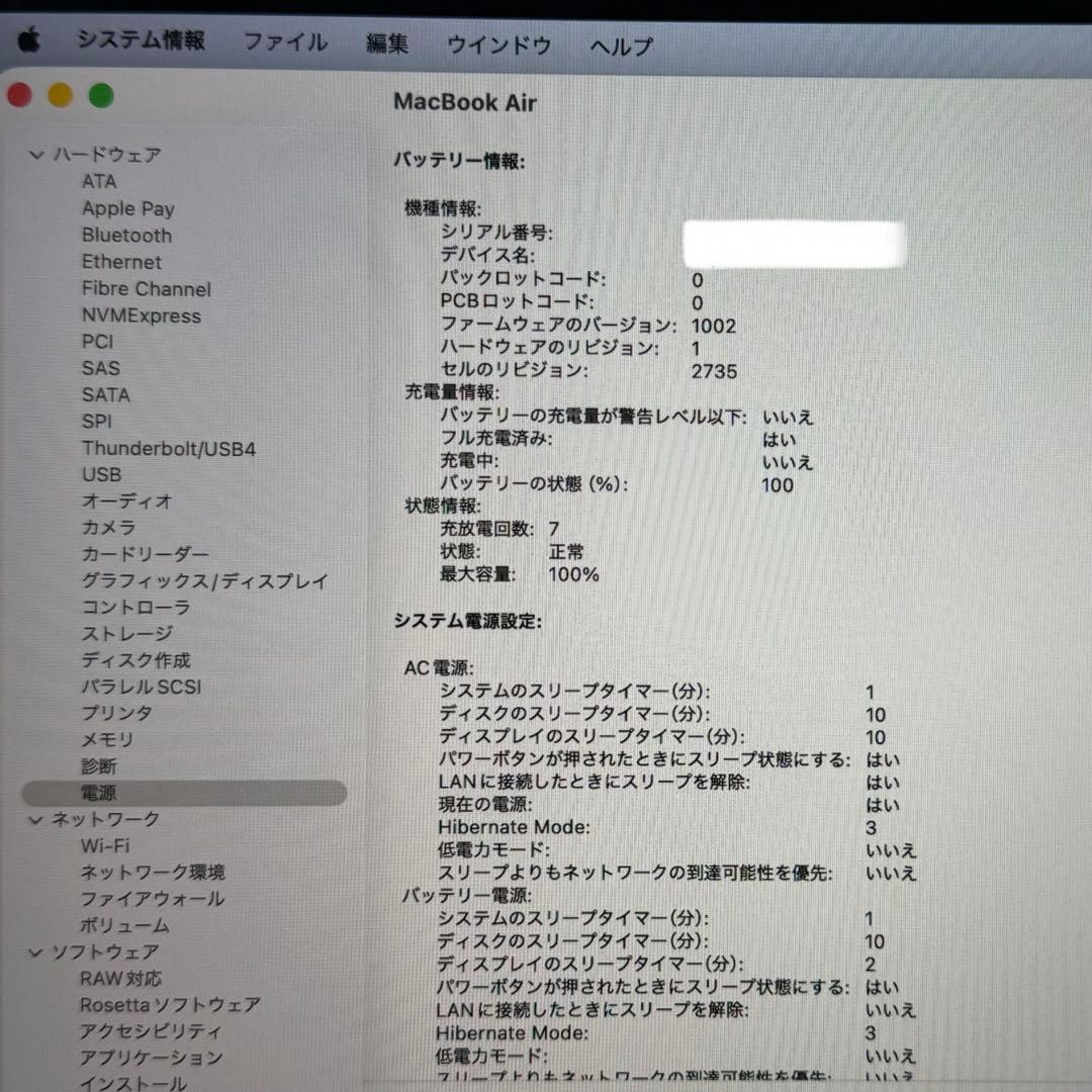 【美品】Apple MacBook Air 13インチ