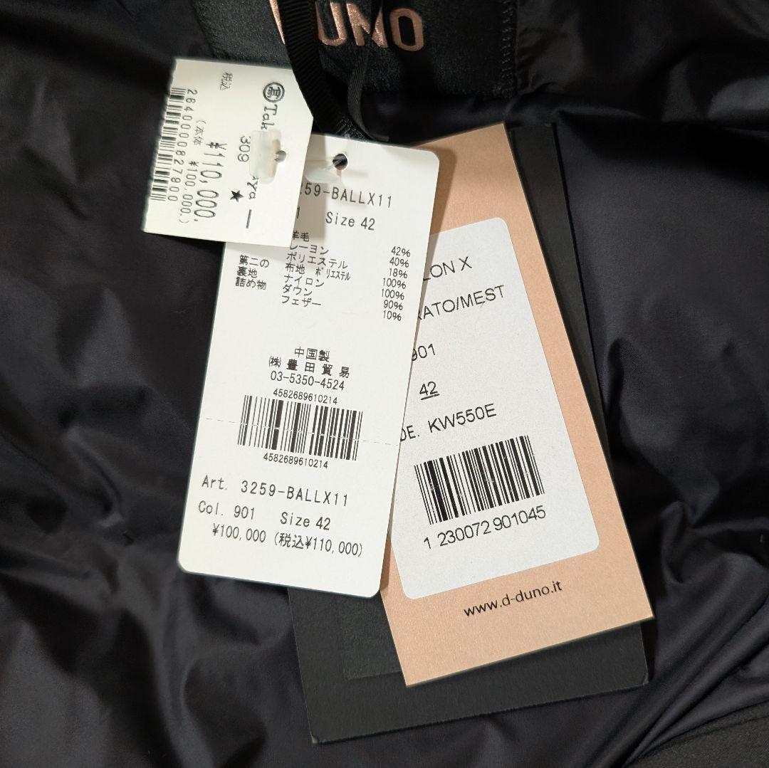 あ*き様 未使用★DUNO デュノ サイズ42 BALLON X バロン ダウン