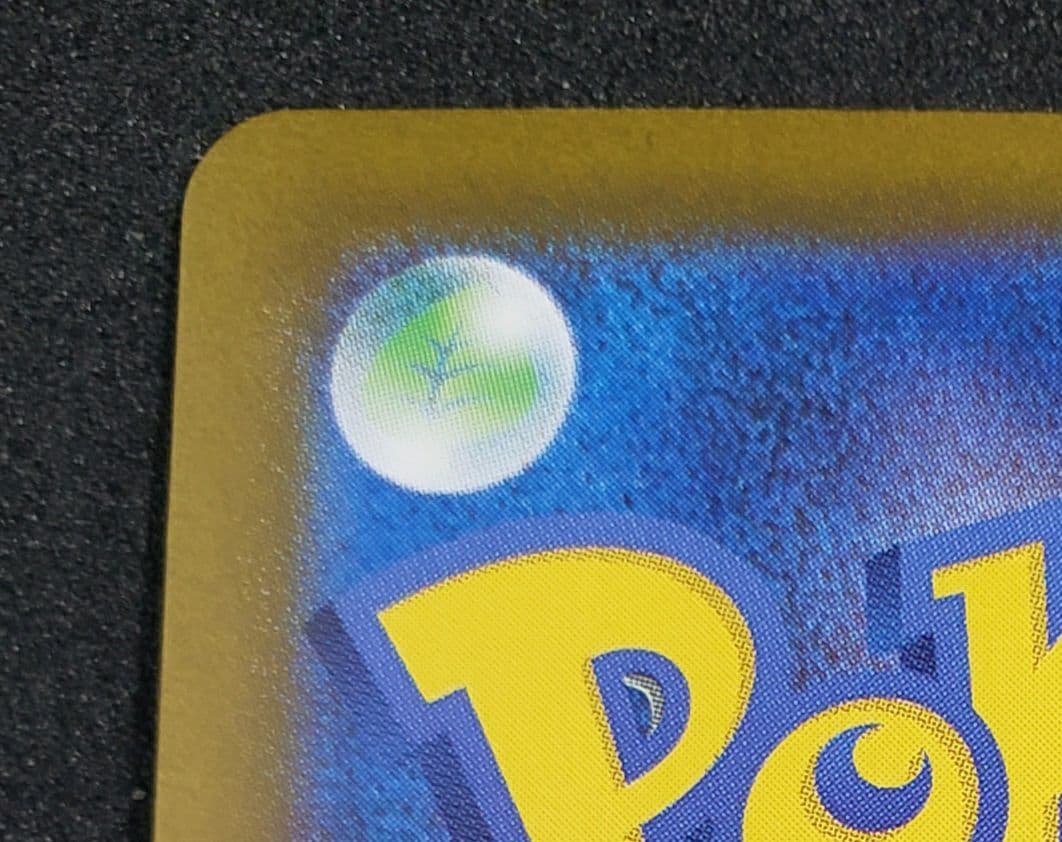 ミロカロスex SAR [SV8 131/106](拡張パック「超電ブレイカー」