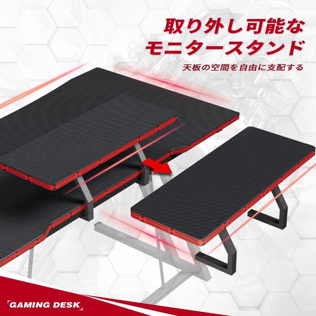 ゲーミング＆パソコンデスク モニター台付き