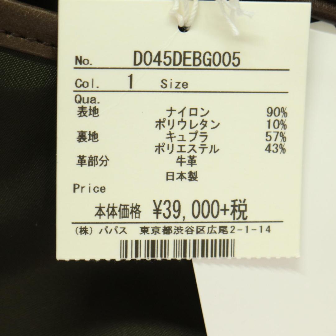 【ヤマトモ】新品未使用タグ付 PAPAS+ メッセンジャーバッグ 片掛け