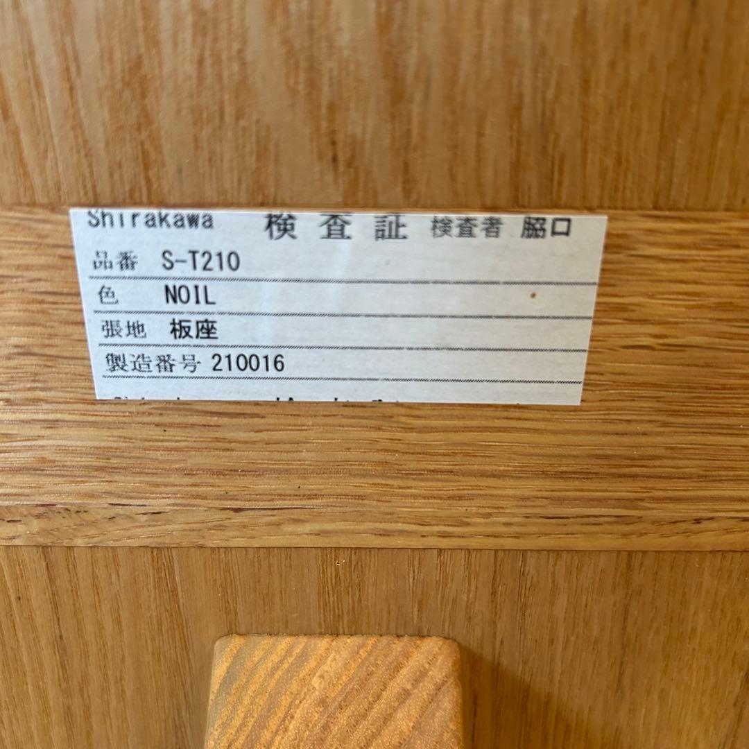 シラカワ 飛騨の匠工房シリーズ ダイニングチェア 2脚 直接引き取り可能