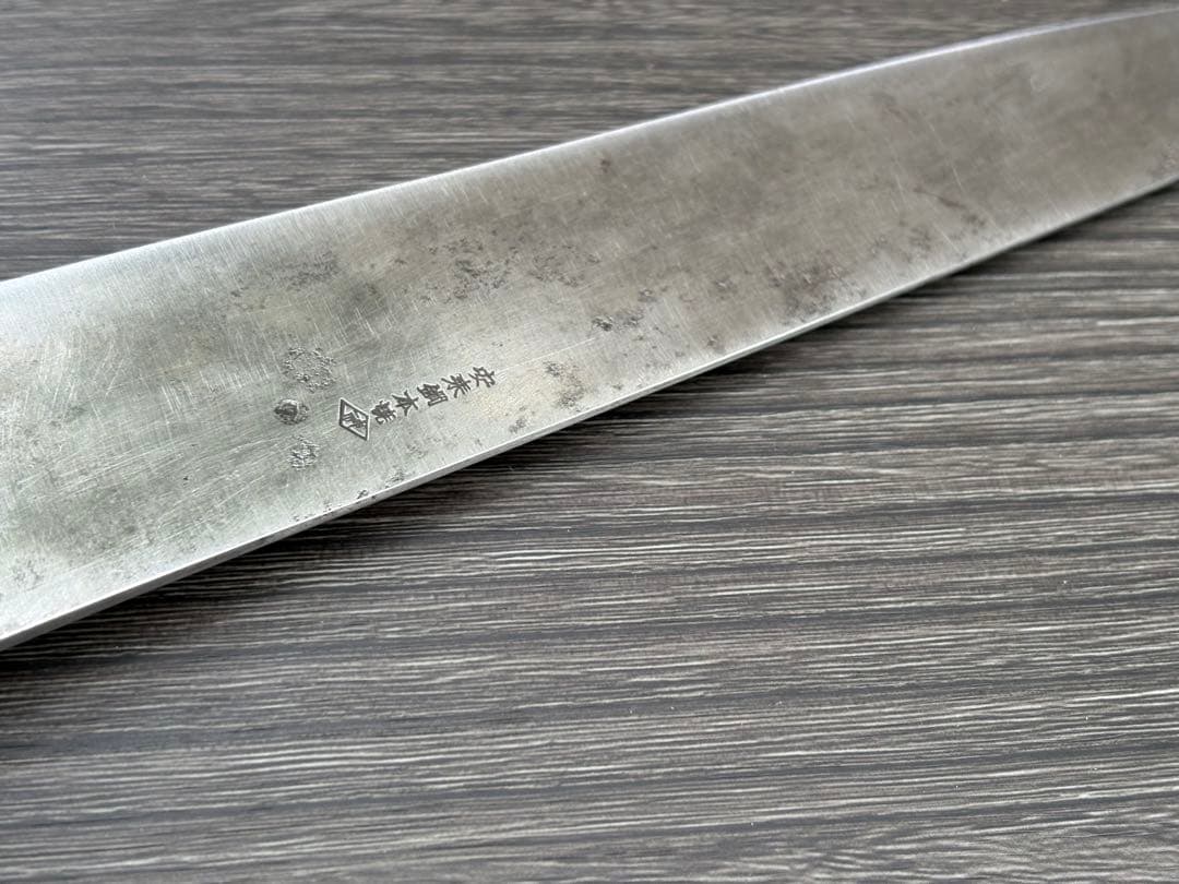 正広 安来鋼 本焼 牛刀 冷凍切り 270mm