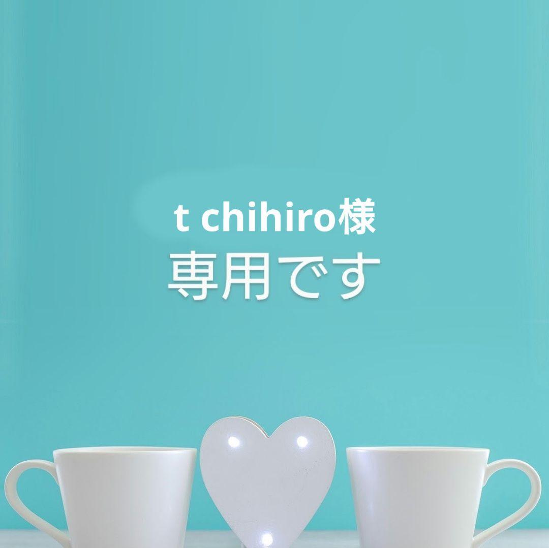 t chihiroです