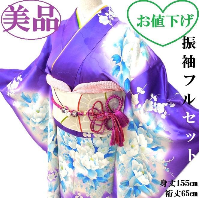 美品★振袖フルセット　正絹　振袖　７点　成人式　Sサイズ　パープル系　紫　花柄