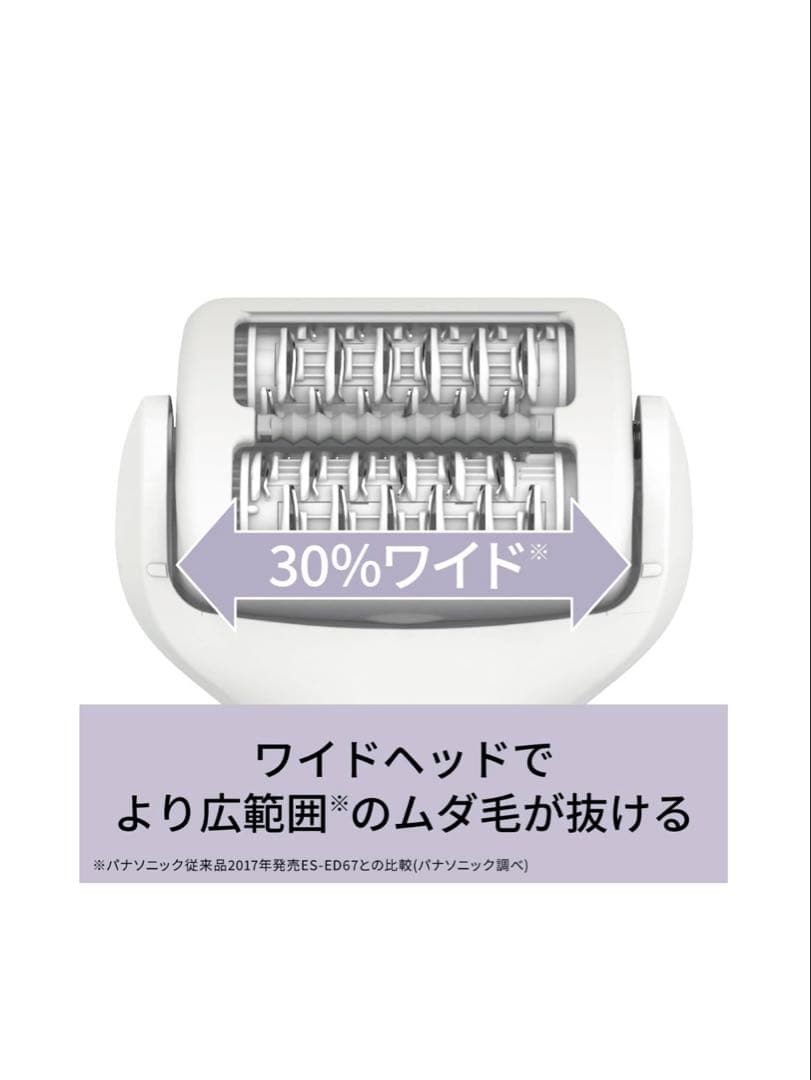 Panasonic soie 脱毛器 ホワイト