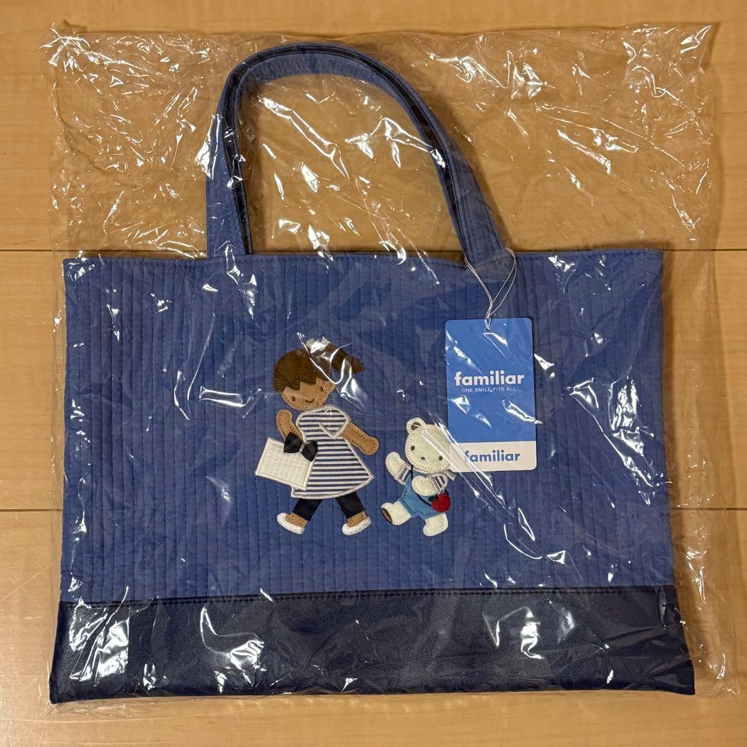 ファミリア ピオヌンナル milk ブルー 新品未使用