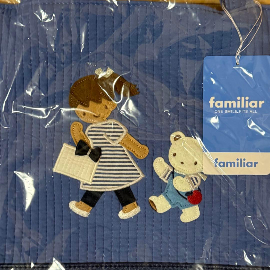 ファミリア ピオヌンナル milk ブルー 新品未使用