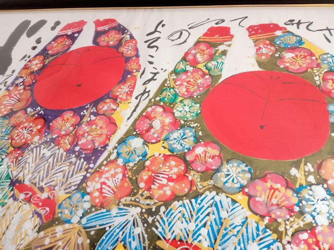 佐藤勝彦 絵画 墨彩画 大きいサイズ