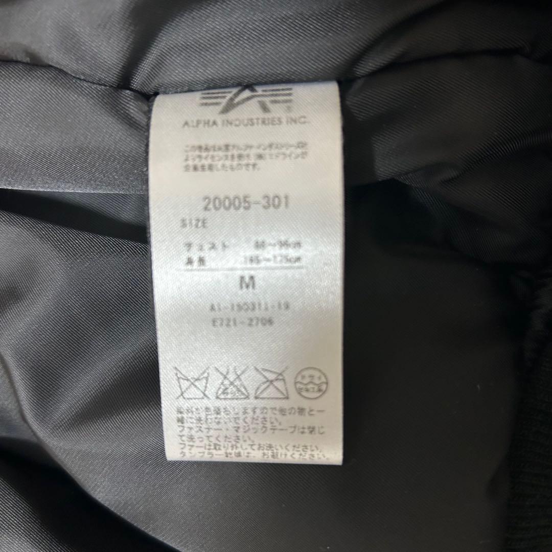 【美品】ALPHAアルファ N-2B 短丈 フライトジャケット ブラック M