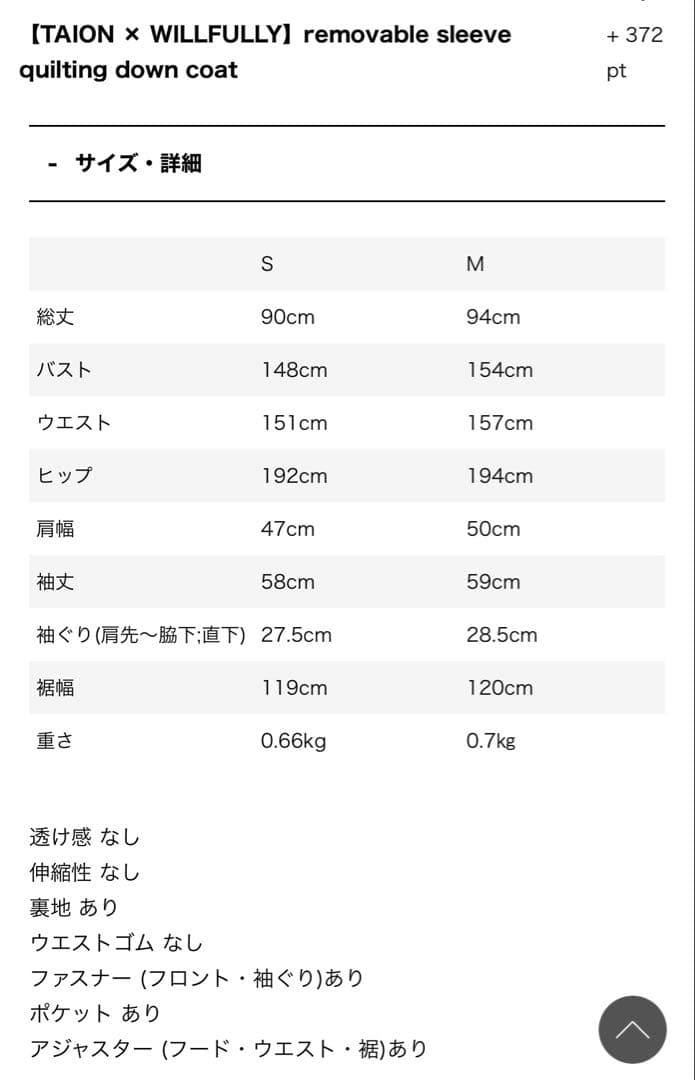 willfully×TAIONコラボ ダウンコート ブラックS