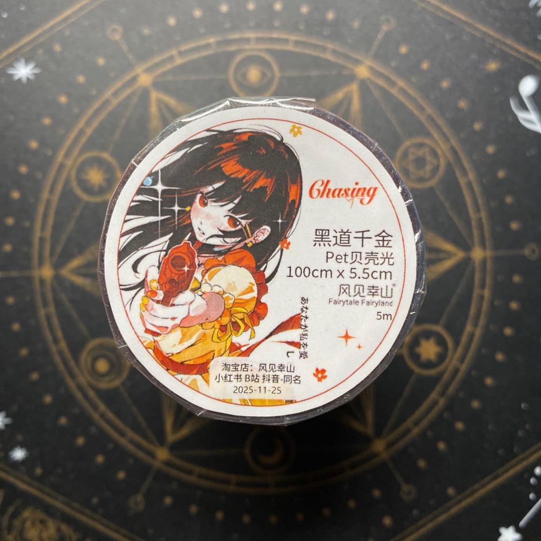 【9331】海外　マステ　5m巻　貝殻光マスキングテープ　人物系　お嬢様　和風