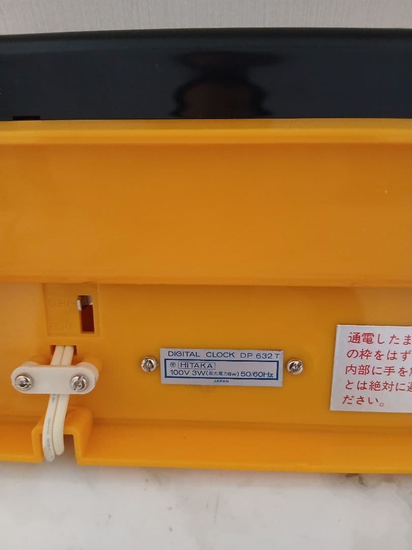 SEIKO パタパタ時計 写真レトロ DP632T 50/60Hz