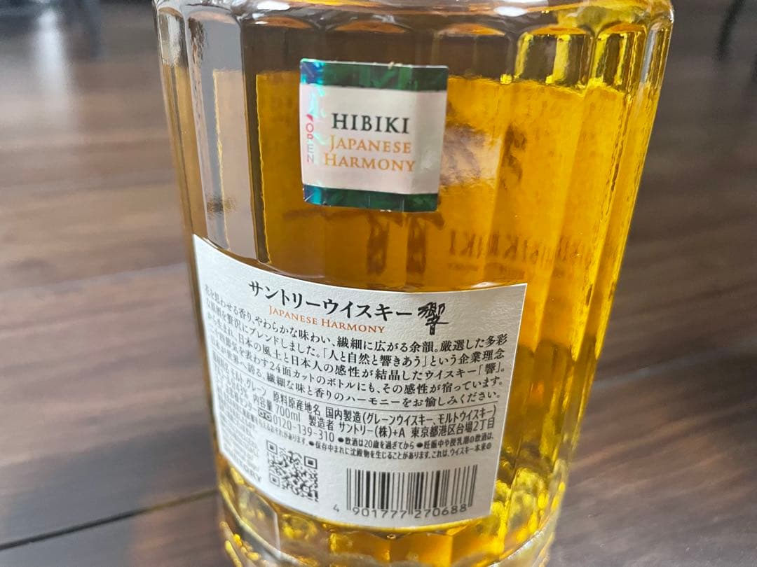 響　ジャパニーズハーモニー　ウイスキー　700ml