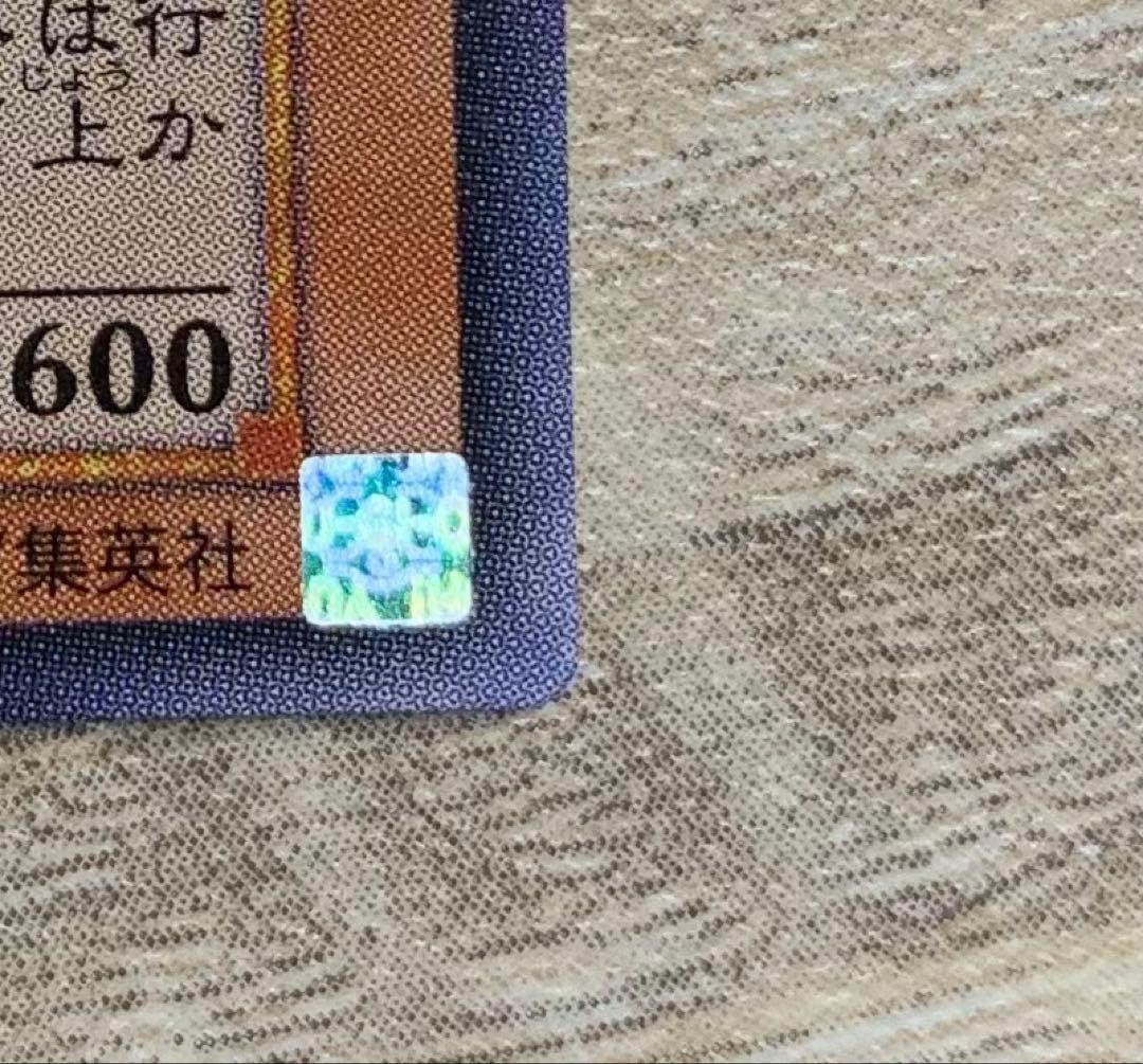 混沌の黒魔術師 三期レリーフ 遊戯王