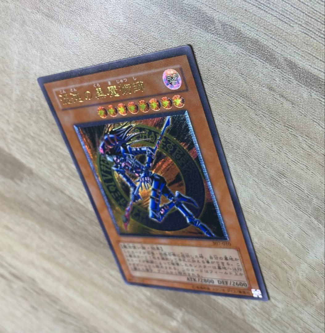 混沌の黒魔術師 三期レリーフ 遊戯王